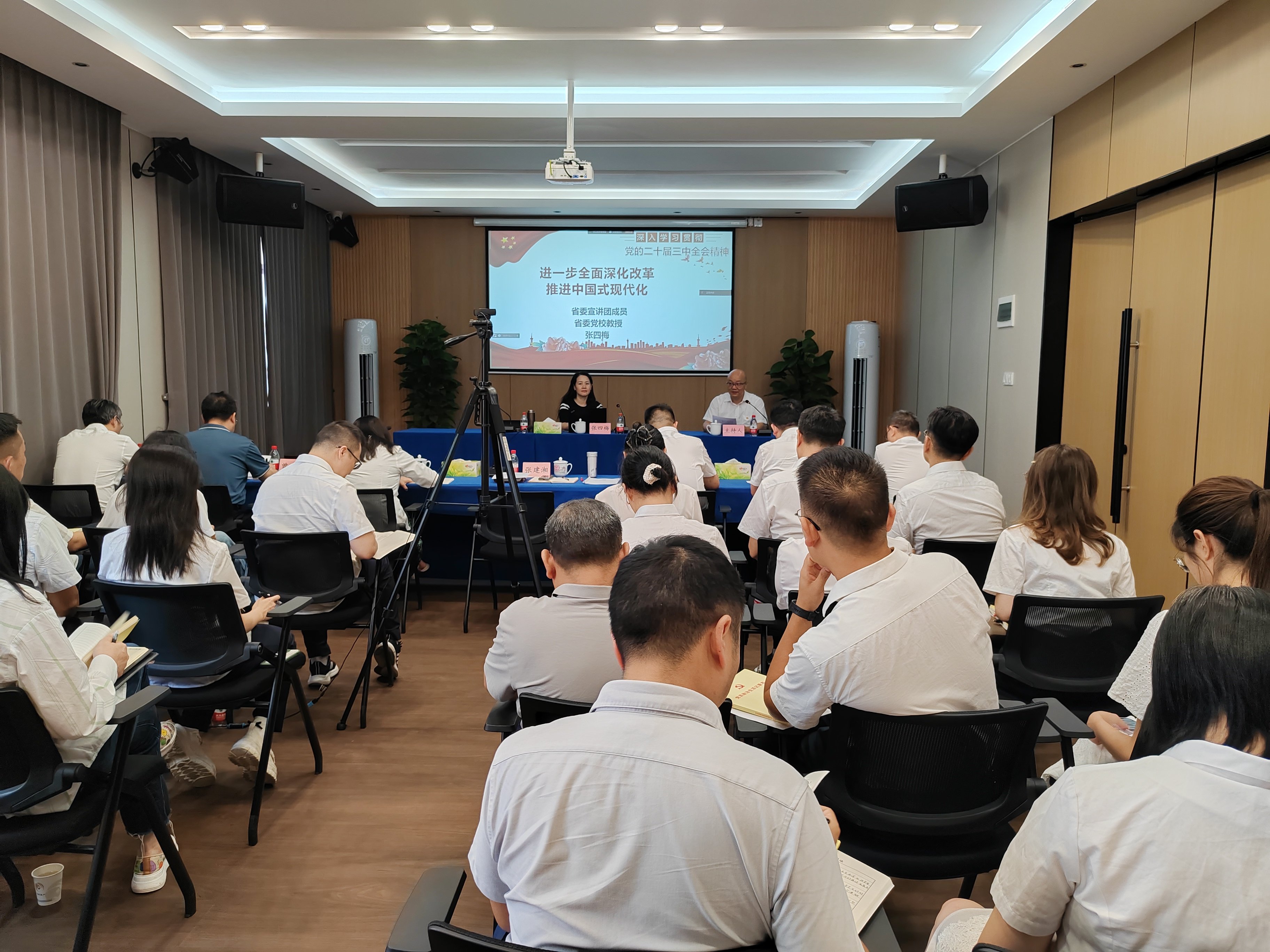 興湘資產(chǎn)召開(kāi)學(xué)習(xí)貫徹黨的二十屆三中全會(huì)精神宣講會(huì)